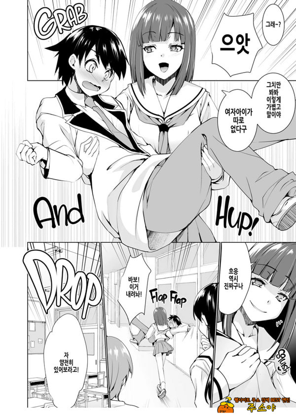 여성화 남자친구를 능욕해버려