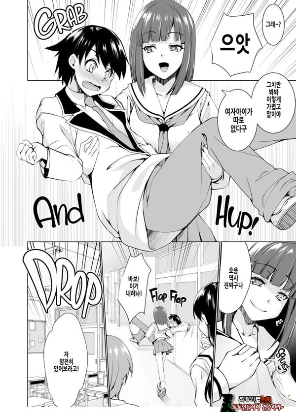 여성화 남자친구를 능욕해버려