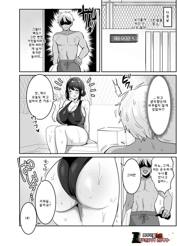 경영 수영복 누나와 만나서 2페이지 만에