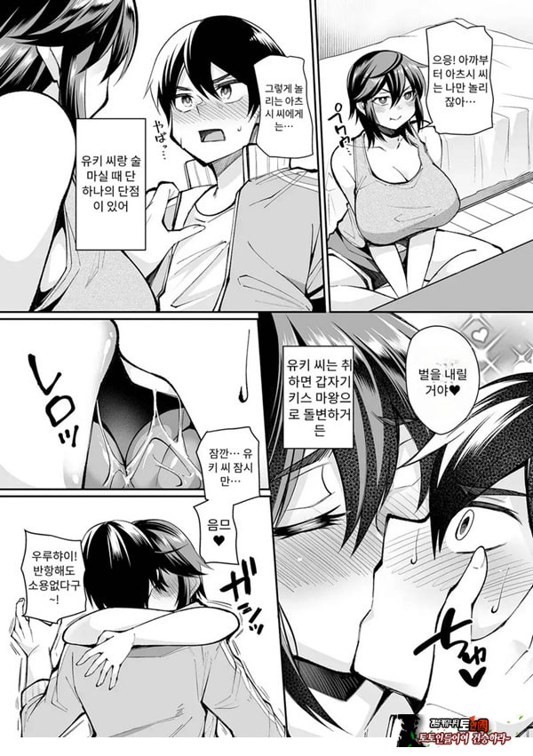 술에 취한 키스 마부