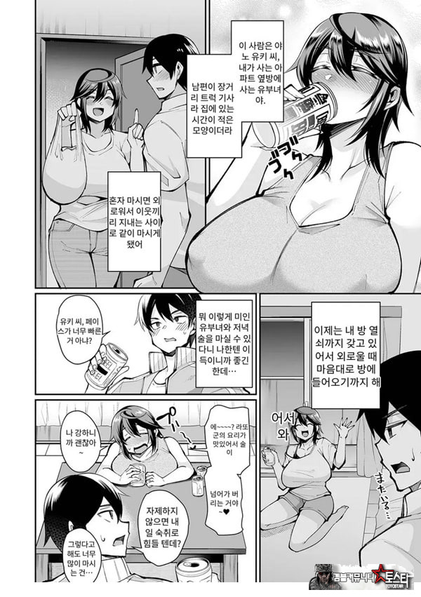 술에 취한 키스 마부