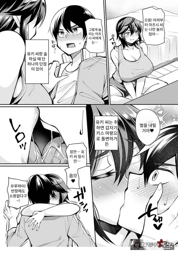 술에 취한 키스 마부