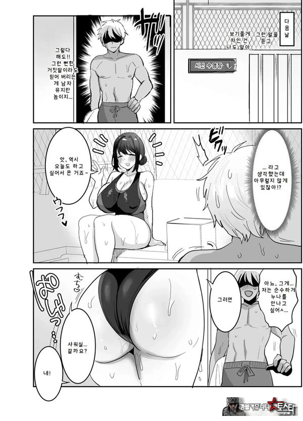 경영 수영복 누나와 만나서 2페이지 만에
