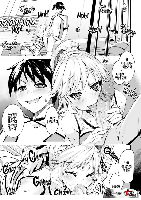 여성화 남자친구를 능욕해버려