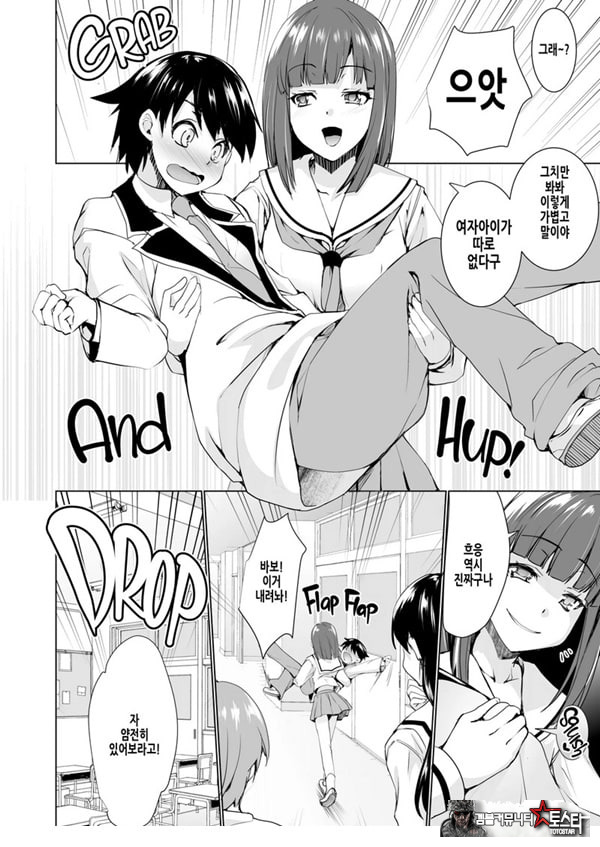 여성화 남자친구를 능욕해버려