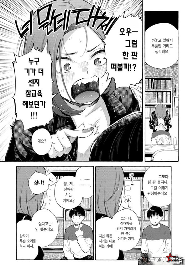 참교욱 타이틀 매치!