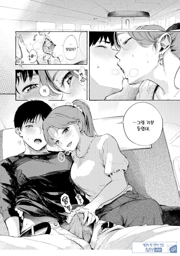 좋은 여행,야한 기분
