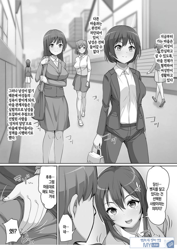 이 마을에서 내 물건은 인기 만점~