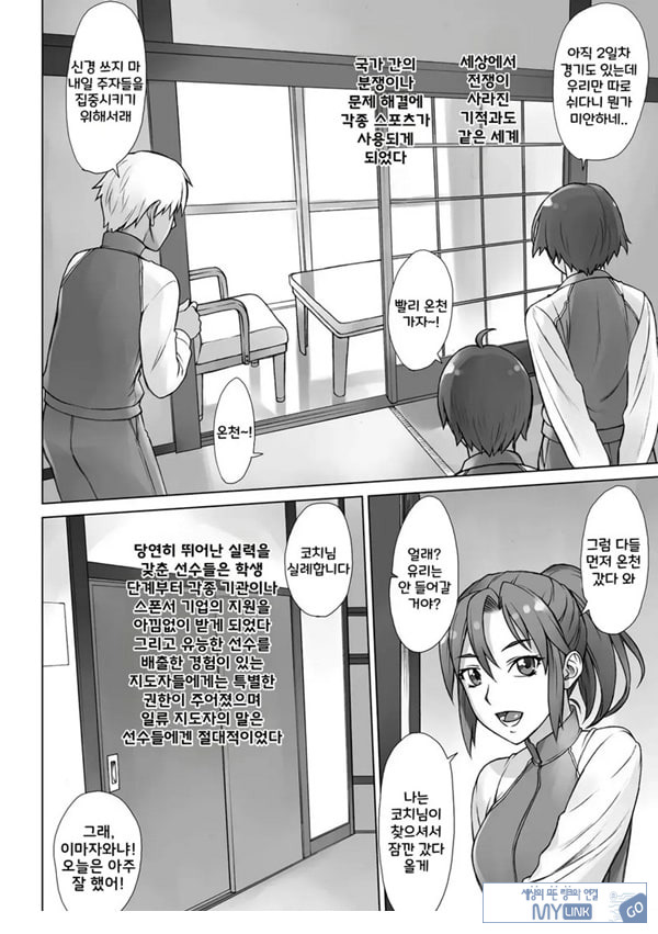 온천 지도간