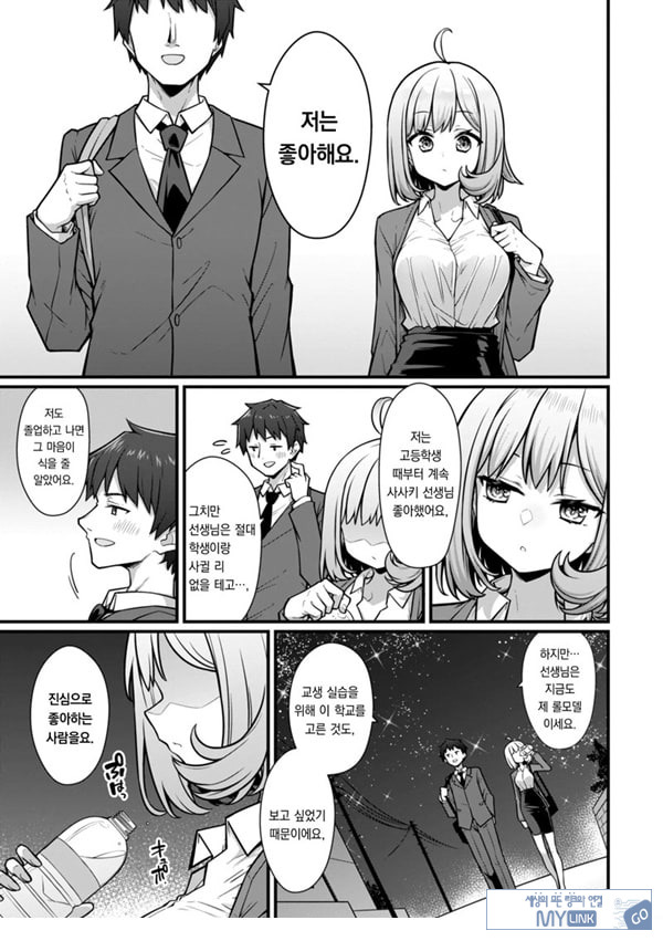 선생과 학생이 끝나는 날