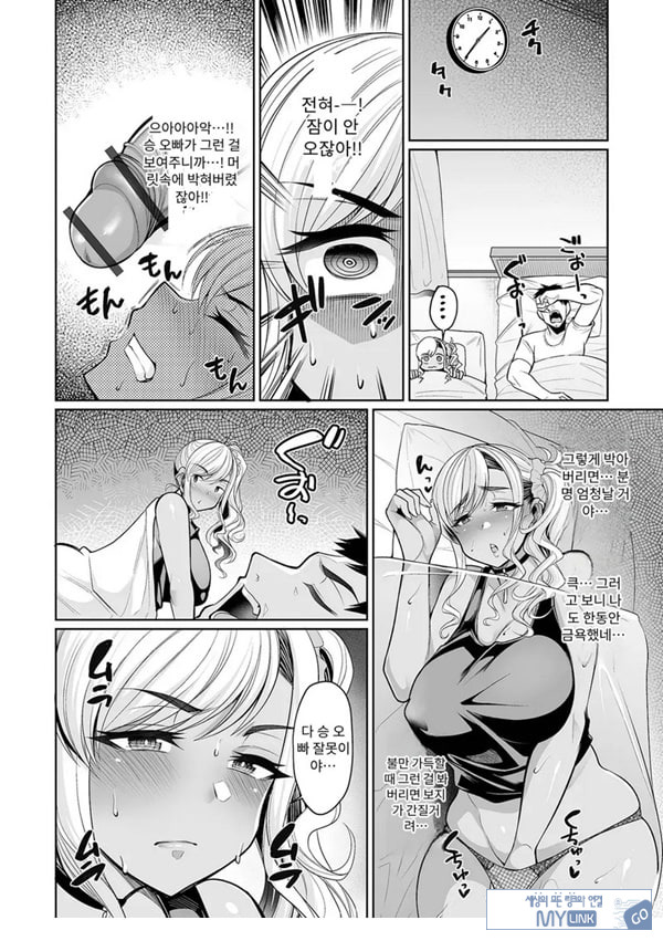 들이닥친 갸루마마