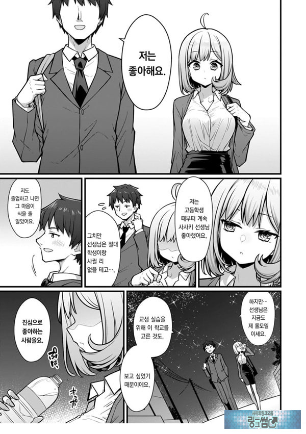 선생과 학생이 끝나는 날