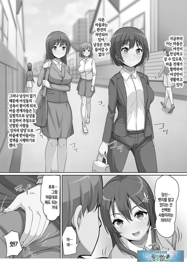 이 마을에서 내 물건은 인기 만점~