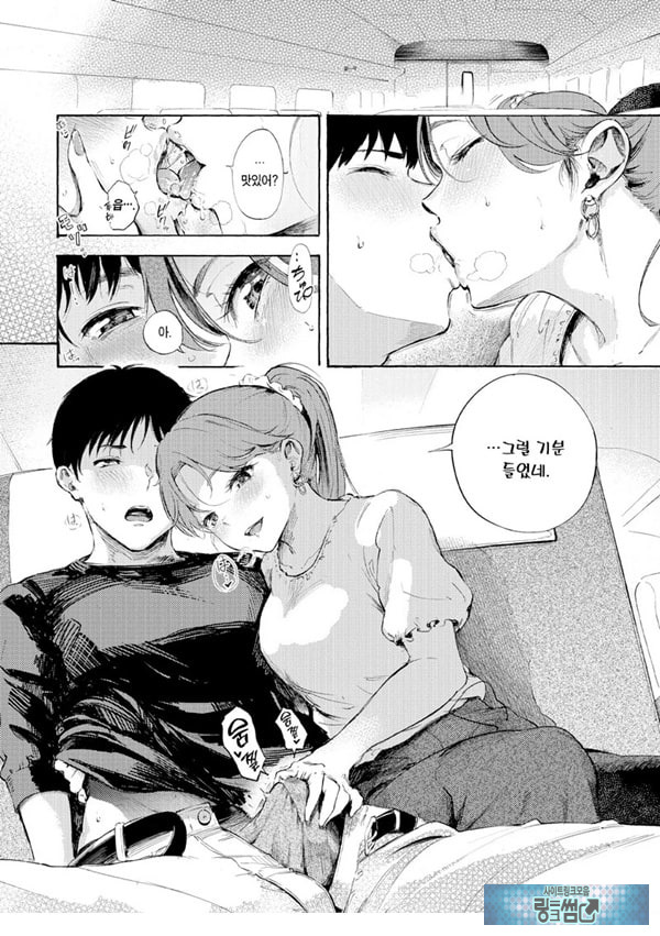 좋은 여행,야한 기분