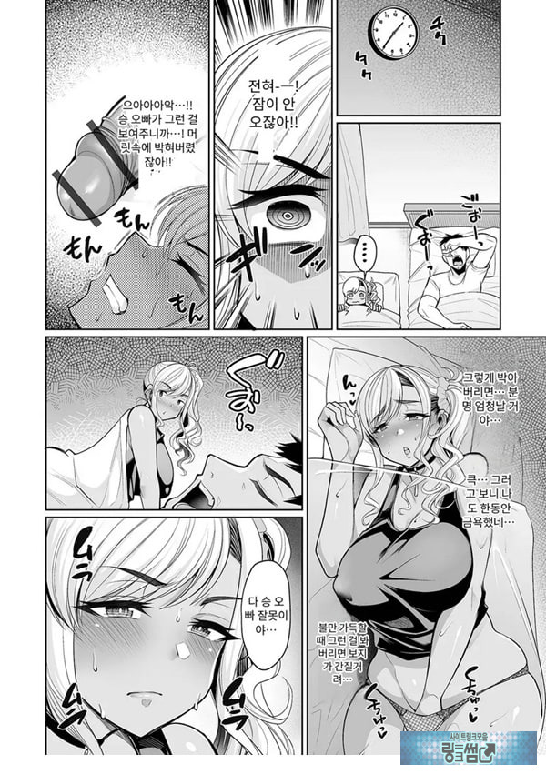 들이닥친 갸루마마