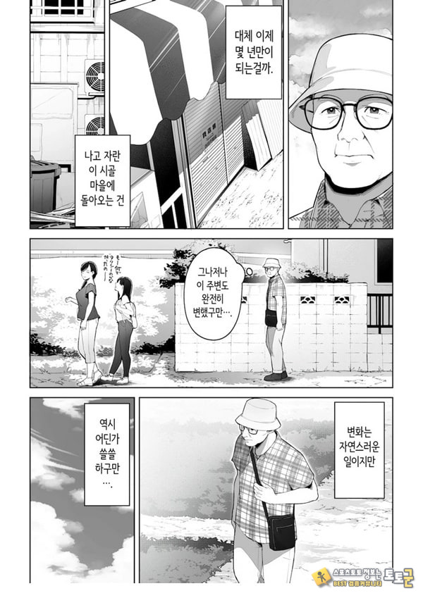 구멍 너머의 뜨거운 여름