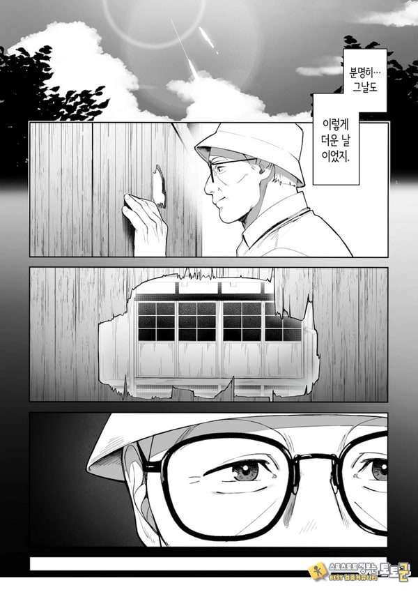 구멍 너머의 뜨거운 여름