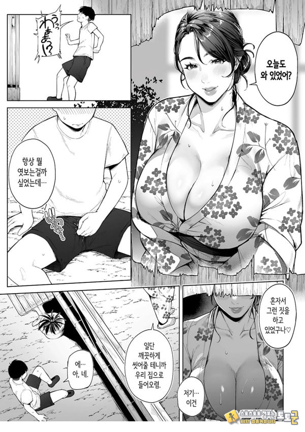 구멍 너머의 뜨거운 여름