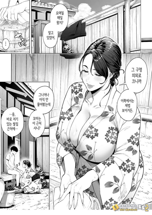 구멍 너머의 뜨거운 여름
