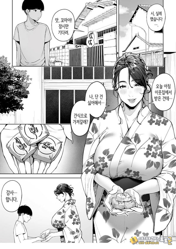 구멍 너머의 뜨거운 여름