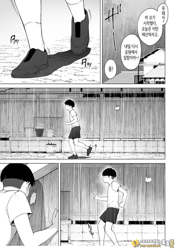 구멍 너머의 뜨거운 여름