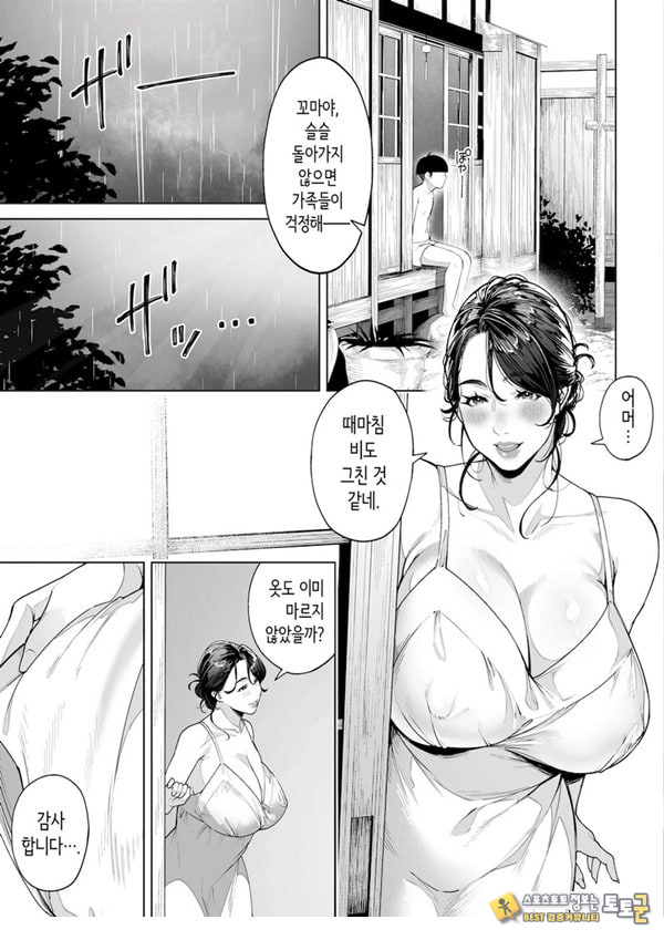 구멍 너머의 뜨거운 여름