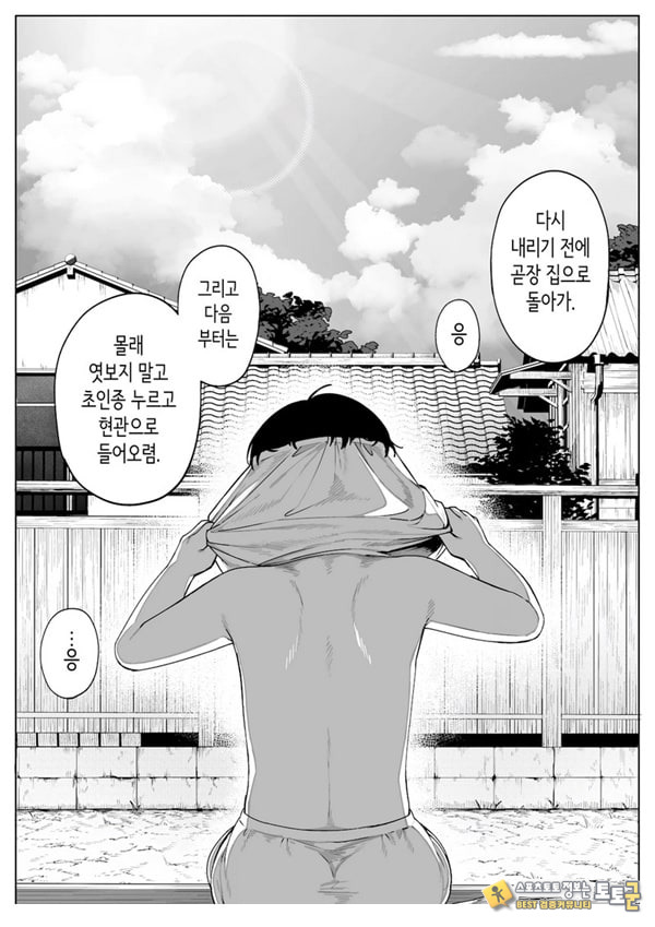 구멍 너머의 뜨거운 여름