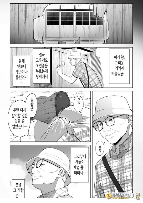 구멍 너머의 뜨거운 여름