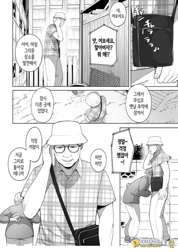 구멍 너머의 뜨거운 여름