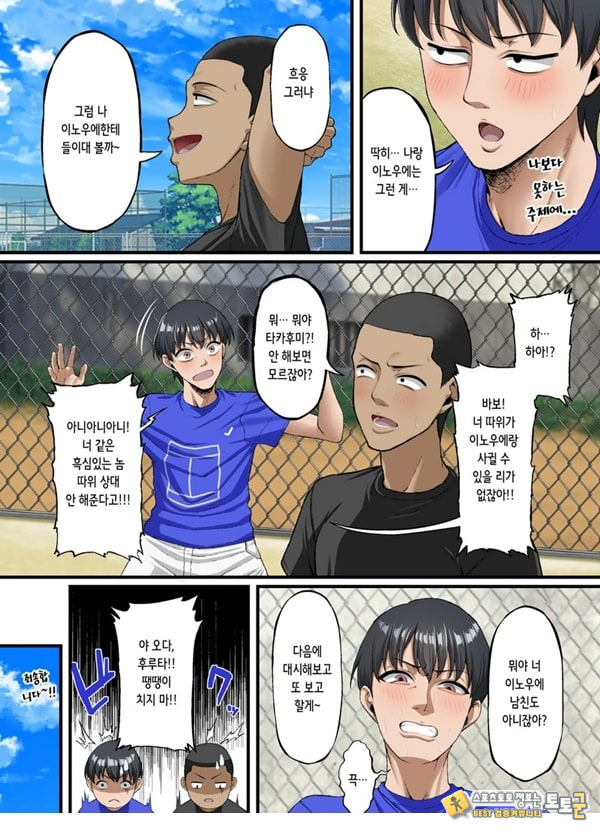 너를 좋아한다고 말할 수 없어서
