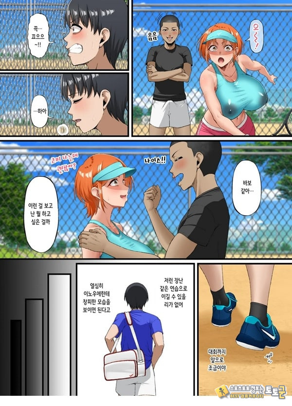 너를 좋아한다고 말할 수 없어서