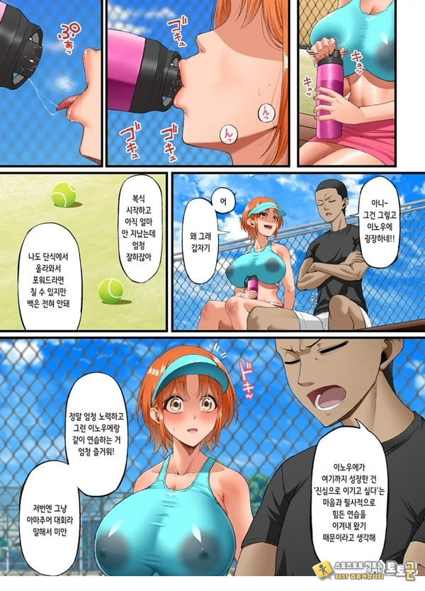 너를 좋아한다고 말할 수 없어서