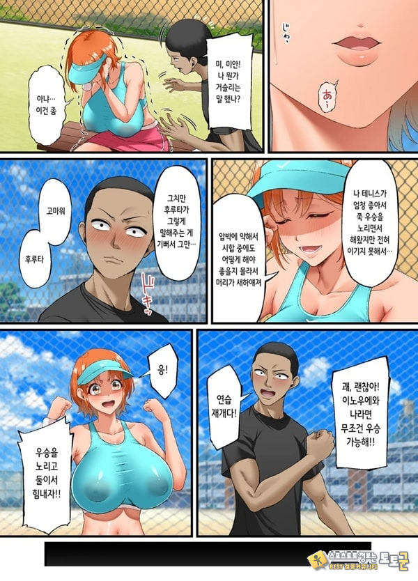 너를 좋아한다고 말할 수 없어서