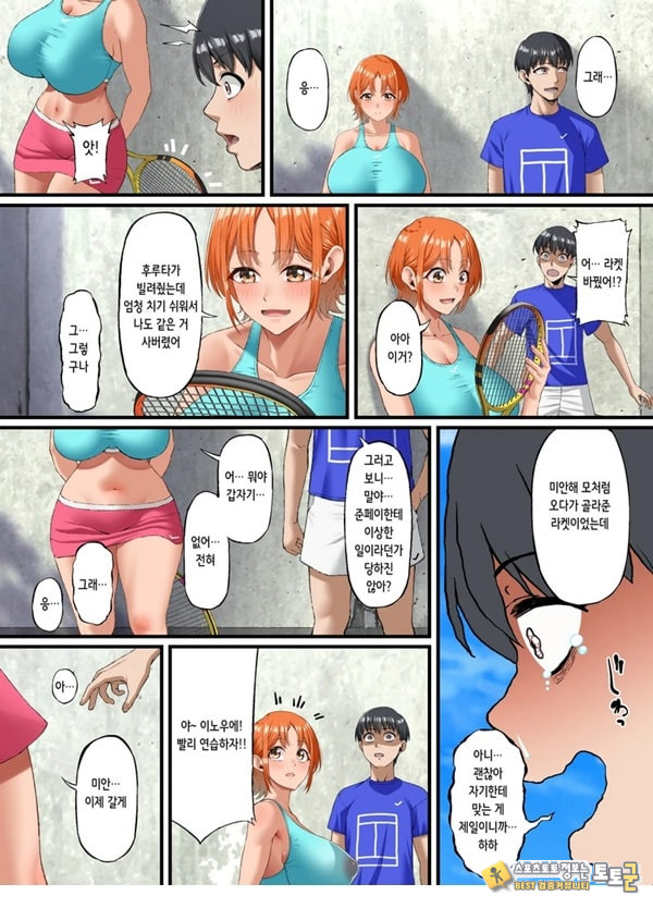 너를 좋아한다고 말할 수 없어서