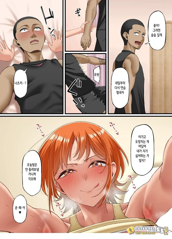 너를 좋아한다고 말할 수 없어서