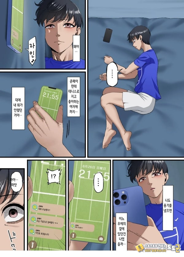 너를 좋아한다고 말할 수 없어서
