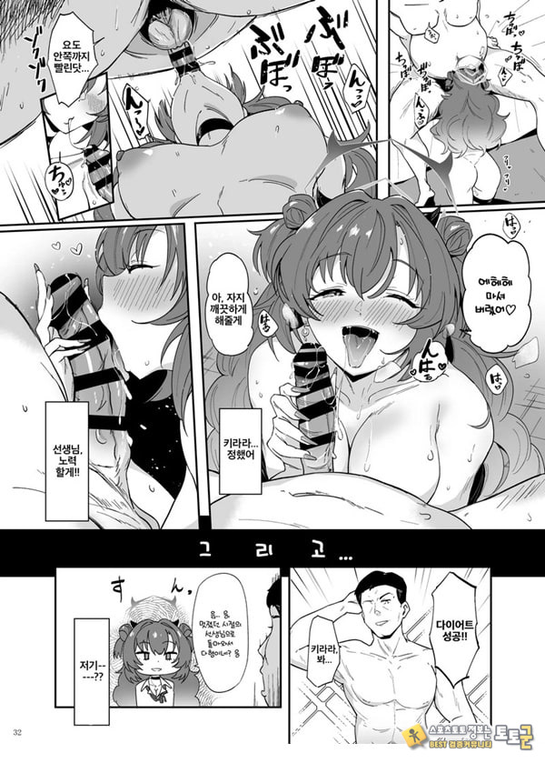 블루아카이브 합동지 「응, 선생님을 습격한다.」