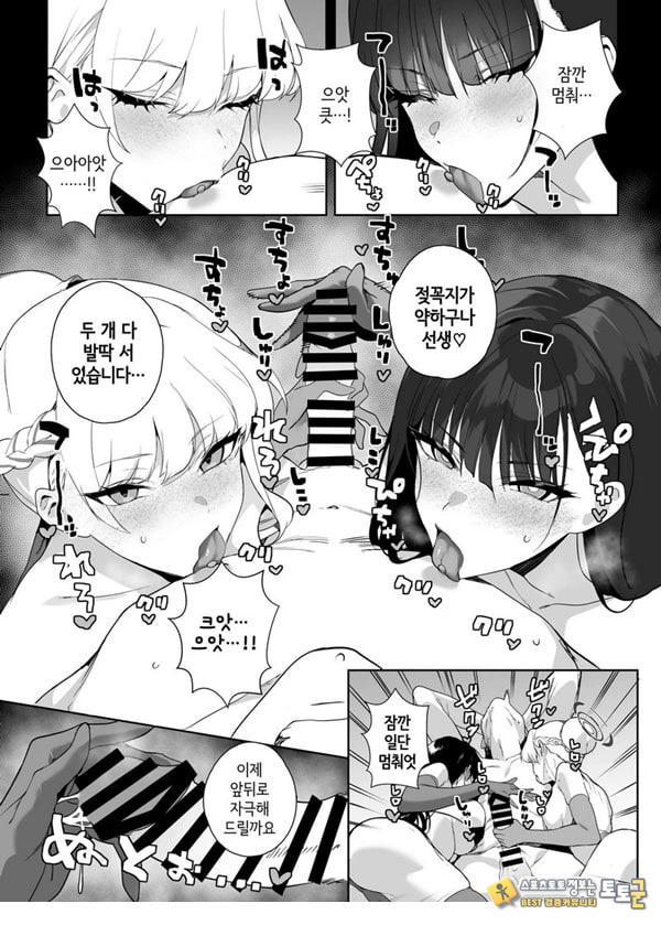 블루아카이브 합동지 「응, 선생님을 습격한다.」