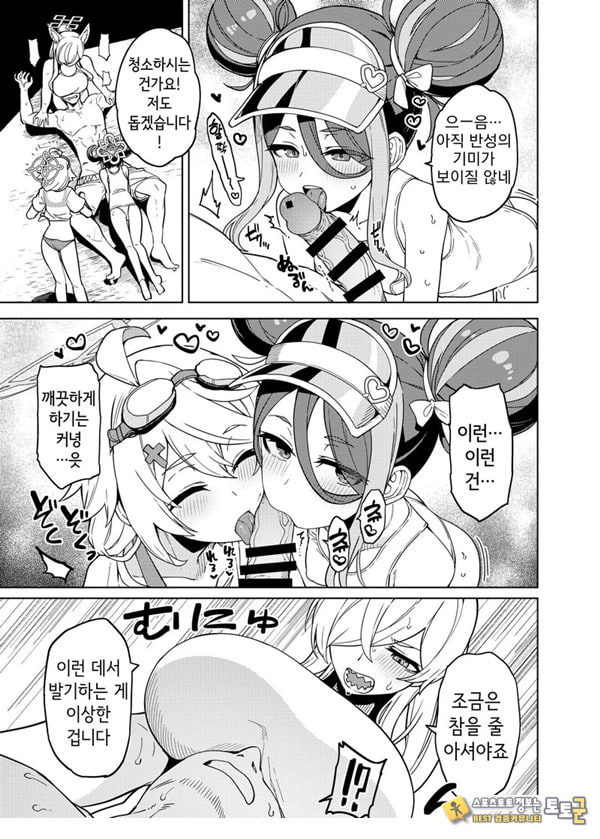 블루아카이브 합동지 「응, 선생님을 습격한다.」