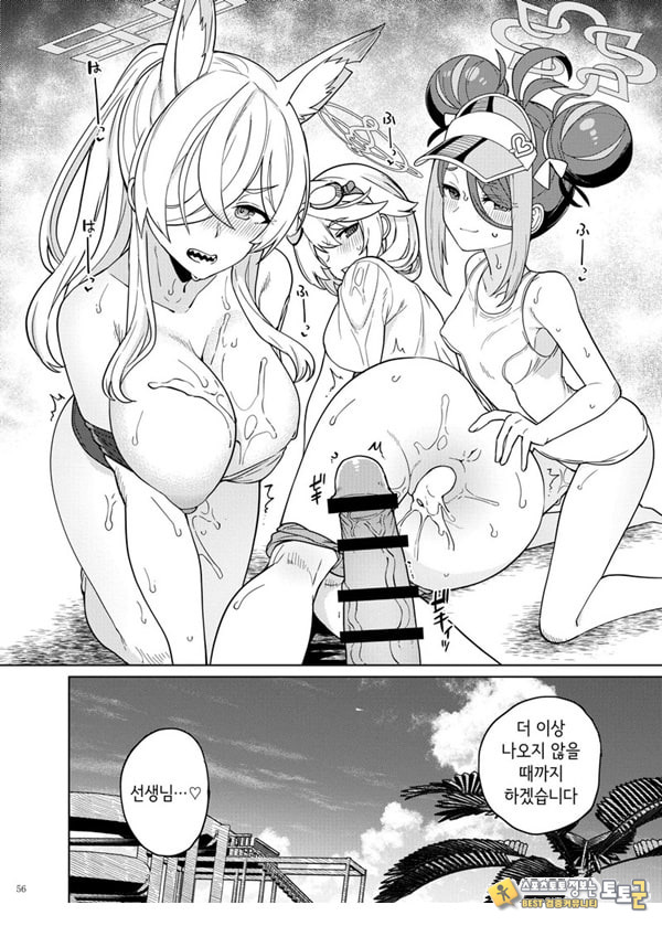 블루아카이브 합동지 「응, 선생님을 습격한다.」