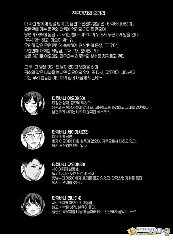암컷의 집 ~아내는 흐트러지며 빼앗긴다~