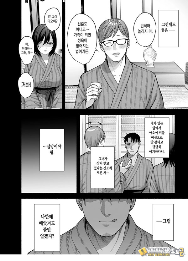 암컷의 집 ~아내는 흐트러지며 빼앗긴다~