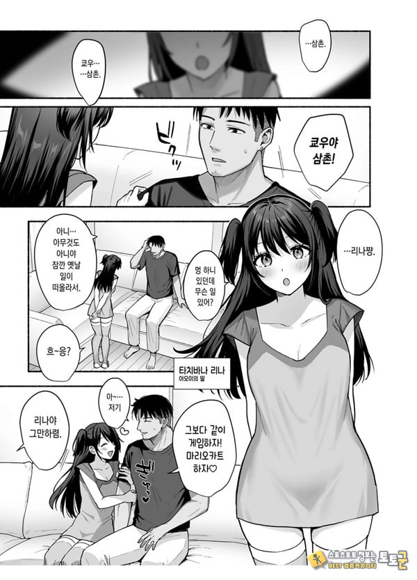 암컷의 집 ~아내는 흐트러지며 빼앗긴다~