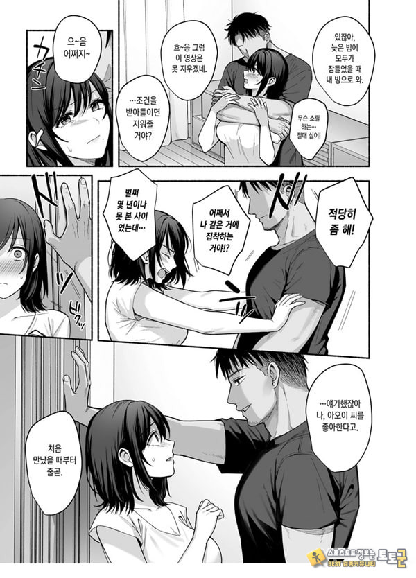 암컷의 집 ~아내는 흐트러지며 빼앗긴다~