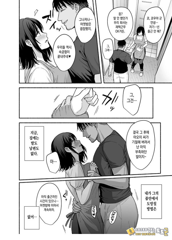 암컷의 집 ~아내는 흐트러지며 빼앗긴다~