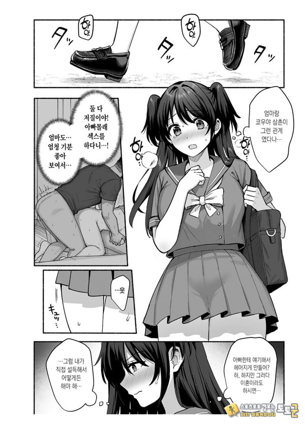 암컷의 집 ~아내는 흐트러지며 빼앗긴다~