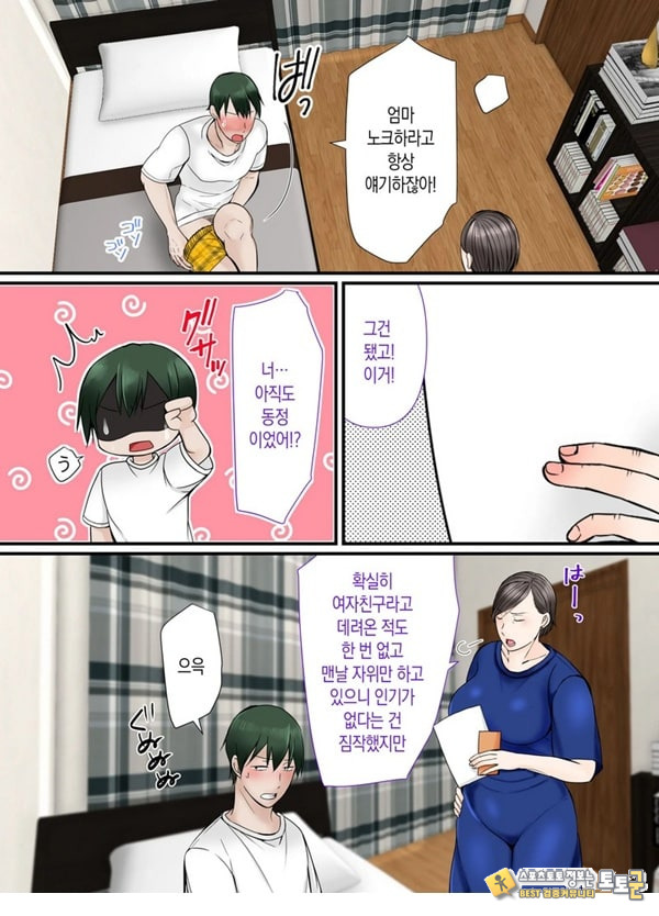 엄마한테 맡기렴