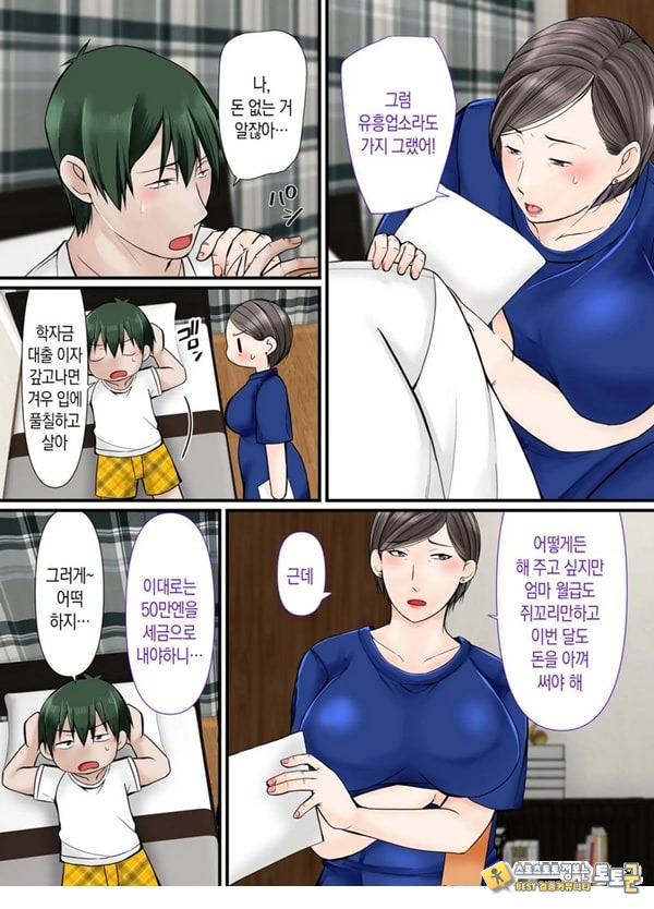 엄마한테 맡기렴