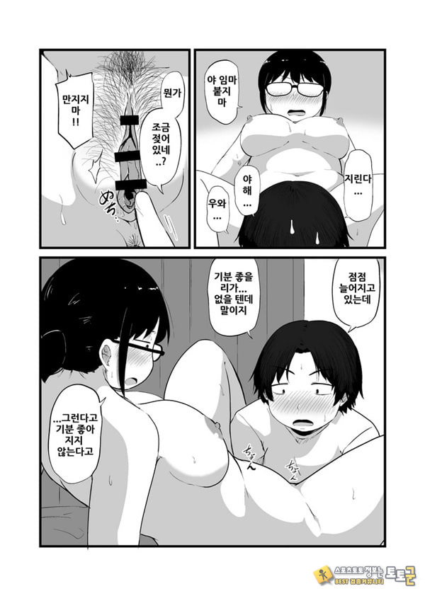 친구가 TS해서 수수한 얼굴의 거유녀가 되었다