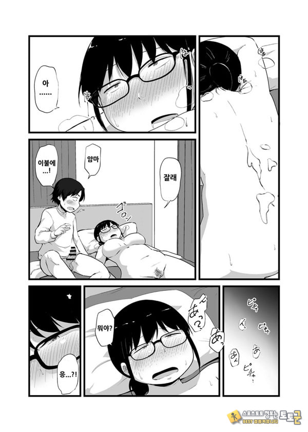 친구가 TS해서 수수한 얼굴의 거유녀가 되었다